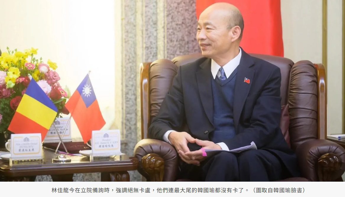 民主基金會爆「卡盧大戰」? 林佳龍秒否認:最大尾的韓國瑜都沒卡了 民主基金會爆「卡盧大戰」? 林佳龍秒否認:最大尾的韓國瑜都沒卡了