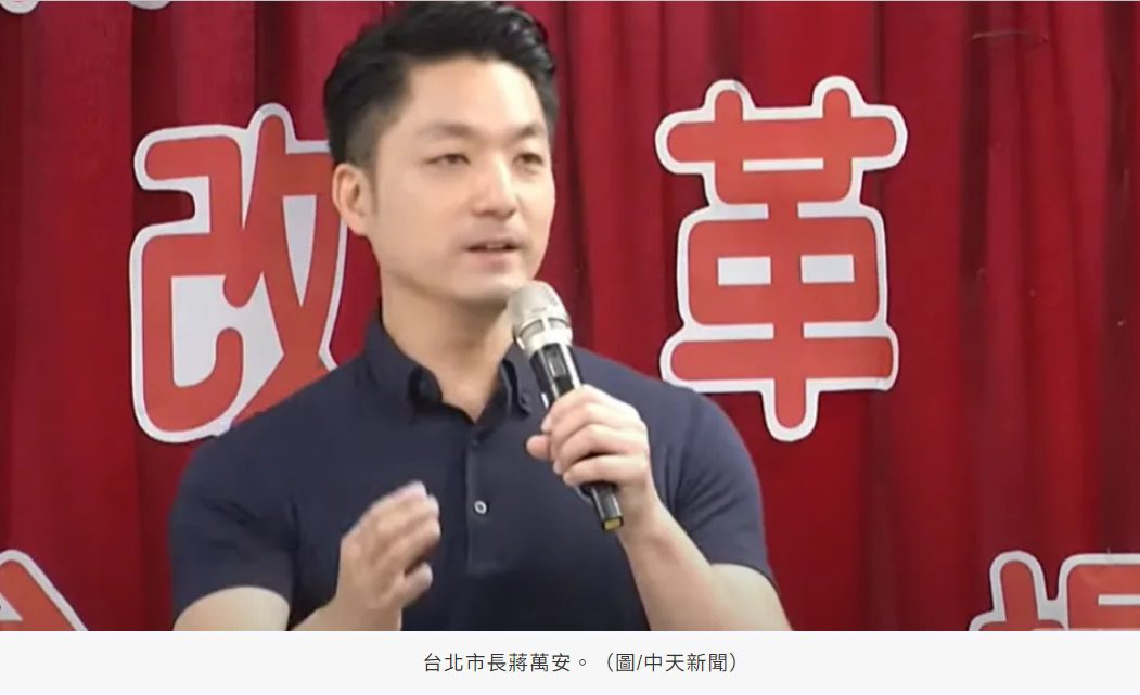 力挺國會改革!蔣萬安嗆民進黨「雙標」:嚴重撕裂國家社會 力挺國會改革!蔣萬安嗆民進黨「雙標」:嚴重撕裂國家社會