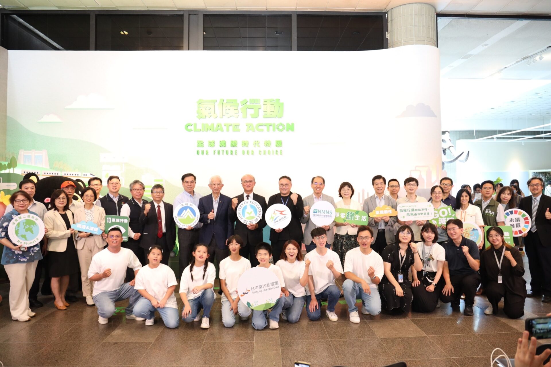 「氣候行動：全球沸騰時代」展覽開幕　鄭副市長籲：共同為永續扎根