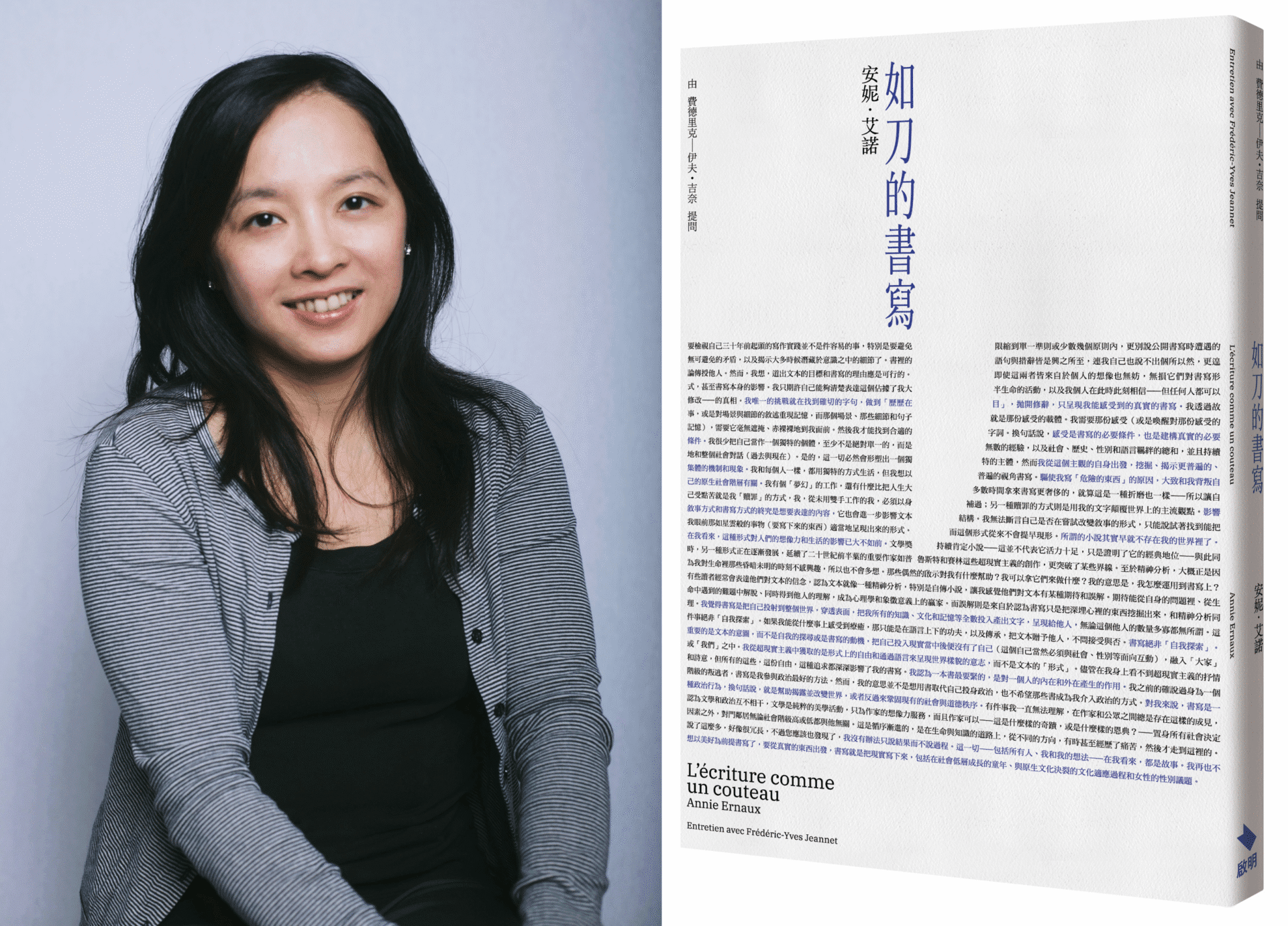 2024【台灣法語譯者協會-法國巴黎銀行翻譯獎】 「文學類」翻譯獎徵件開始 2024【台灣法語譯者協會-法國巴黎銀行翻譯獎】 「文學類」翻譯獎徵件開始