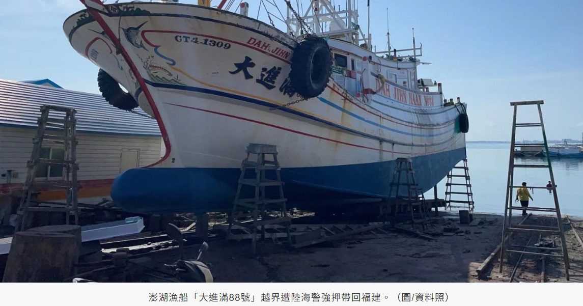 澎湖漁船遭陸扣押 漁民爆氣轟政府「只會出張嘴」:死都死百姓 澎湖漁船遭陸扣押 漁民爆氣轟政府「只會出張嘴」:死都死百姓