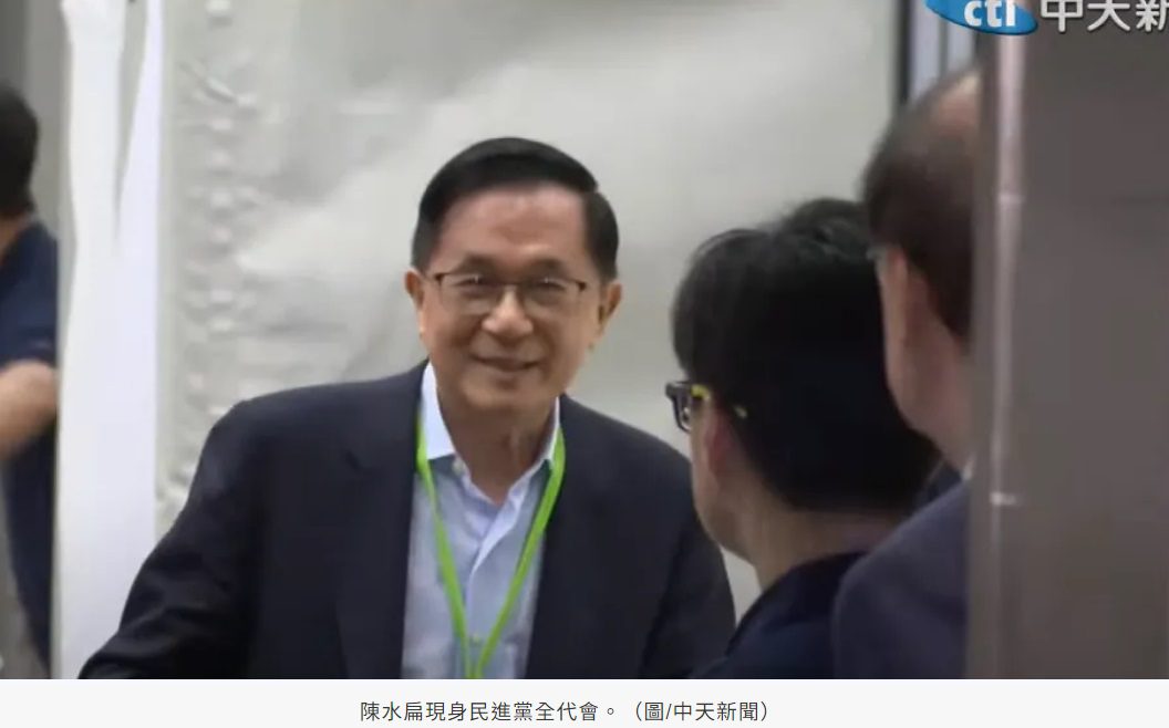 蔡英文缺席民進黨全代會、英系現身最大咖是「他」 阿扁投票身影也曝光了 蔡英文缺席民進黨全代會、英系現身最大咖是「他」 阿扁投票身影也曝光了