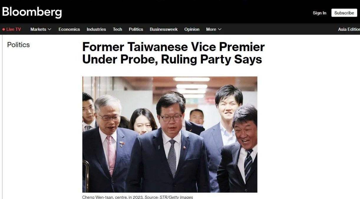 前行政院副院長鄭文燦涉嫌貪汙 登上外國媒體版面 前行政院副院長鄭文燦涉嫌貪汙 登上外國媒體版面