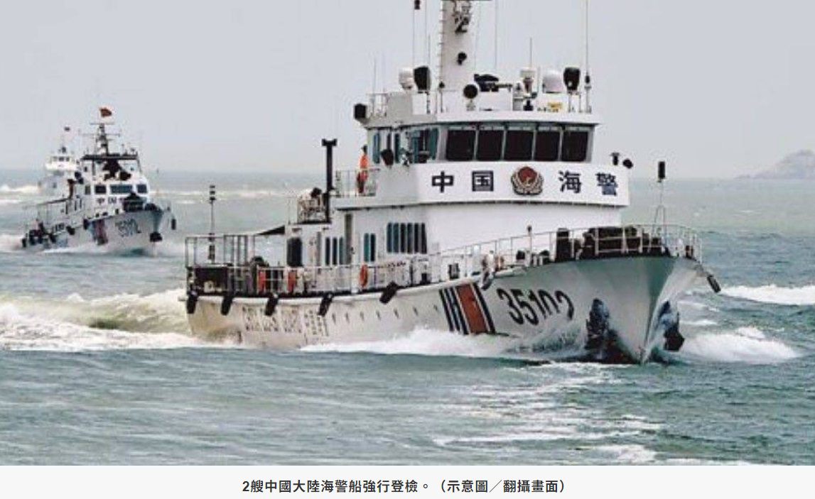 大陸海警船強行登檢澎湖漁船「帶回6人1船」 已抵福建圍頭軍港 大陸海警船強行登檢澎湖漁船「帶回6人1船」 已抵福建圍頭軍港