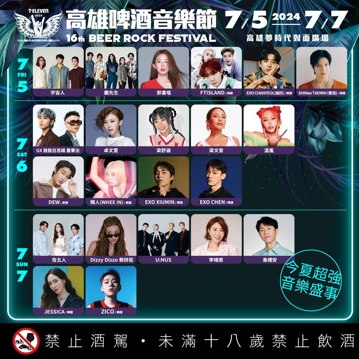 高雄演唱會優惠「在地美食x大眾運輸」　夢幻連動 50元商圈夜市優惠券加碼50點一卡通綠點活動