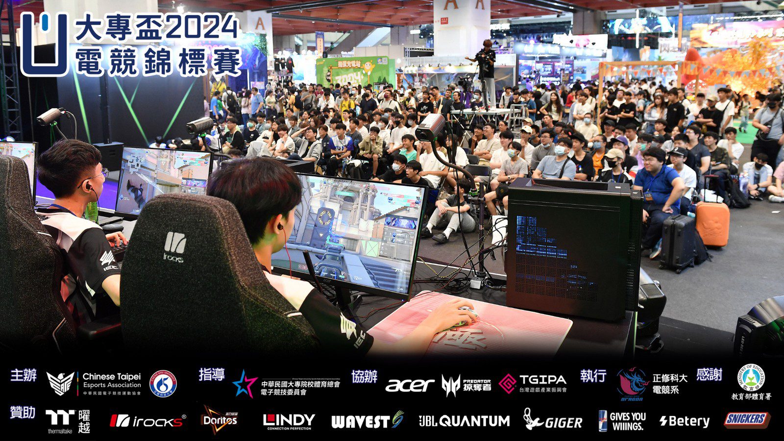 大專盃電競錦標賽 Gamers Con 2024 四強隊伍喜迎獎金