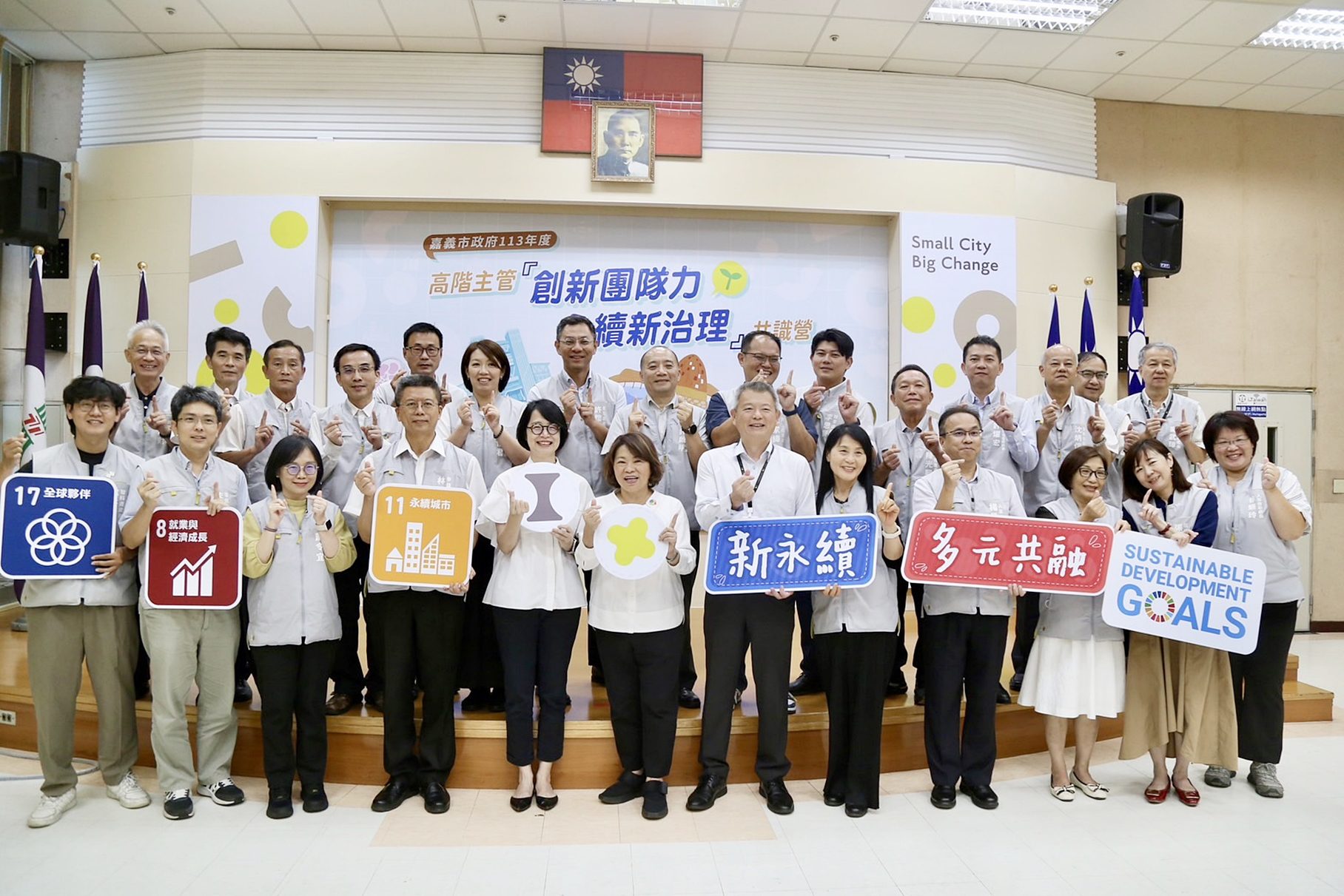 嘉義市高階主管共識營啟動　黃敏惠市長領航永續發展，擘畫十大旗艦計畫