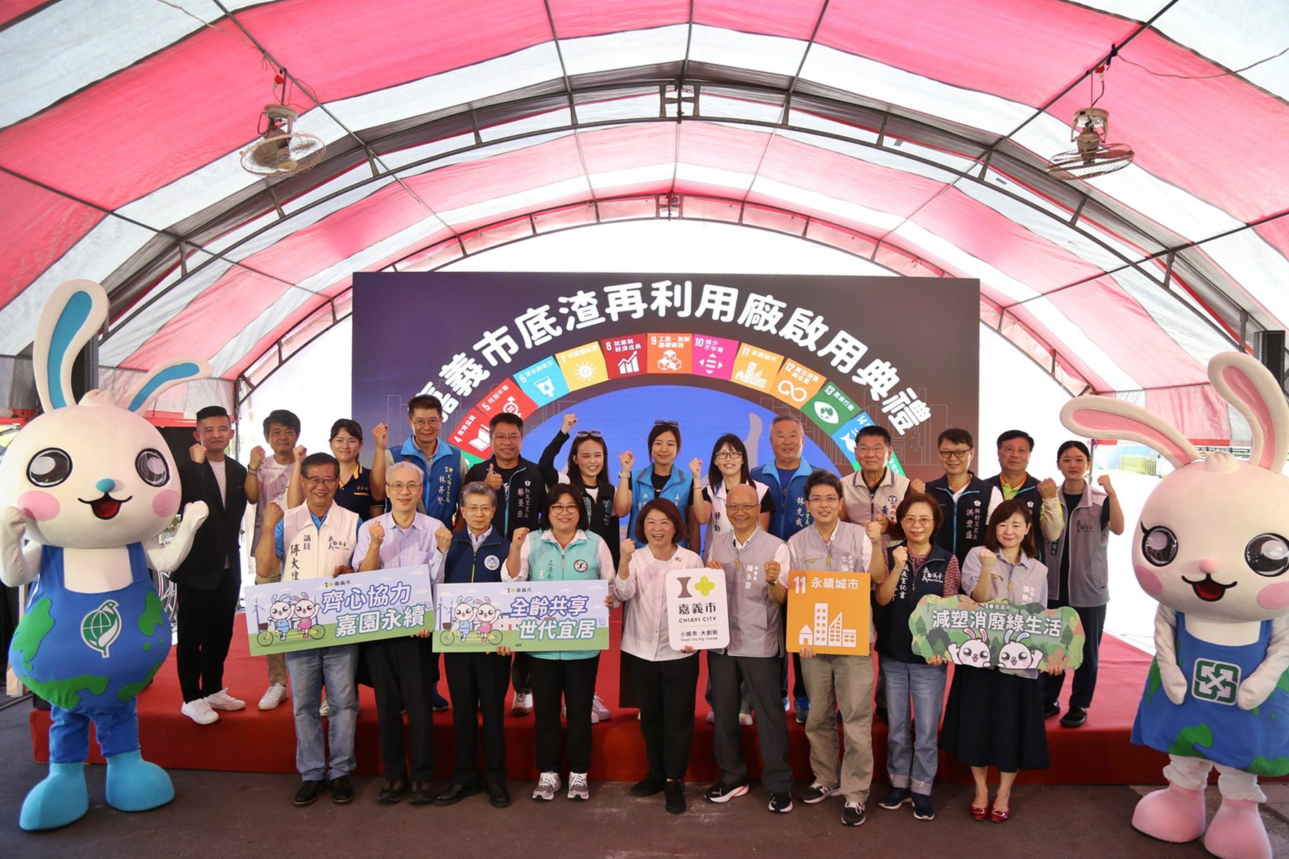 中台灣首座綠能永續循環園區啟用　嘉義市長黃敏惠：落實2050淨零排放目標