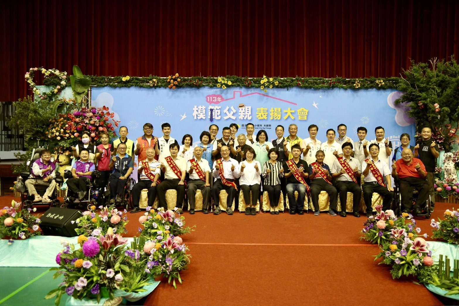 慶祝父親節　嘉義市長黃敏惠表揚23位模範父親