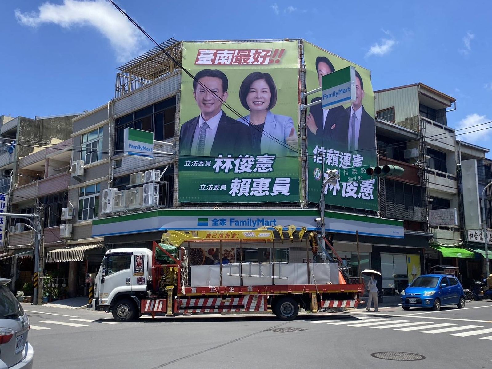 下一任台南市長逐鹿戰：林俊憲首獲賴惠員奥援，第一塊聯名看板今上架！