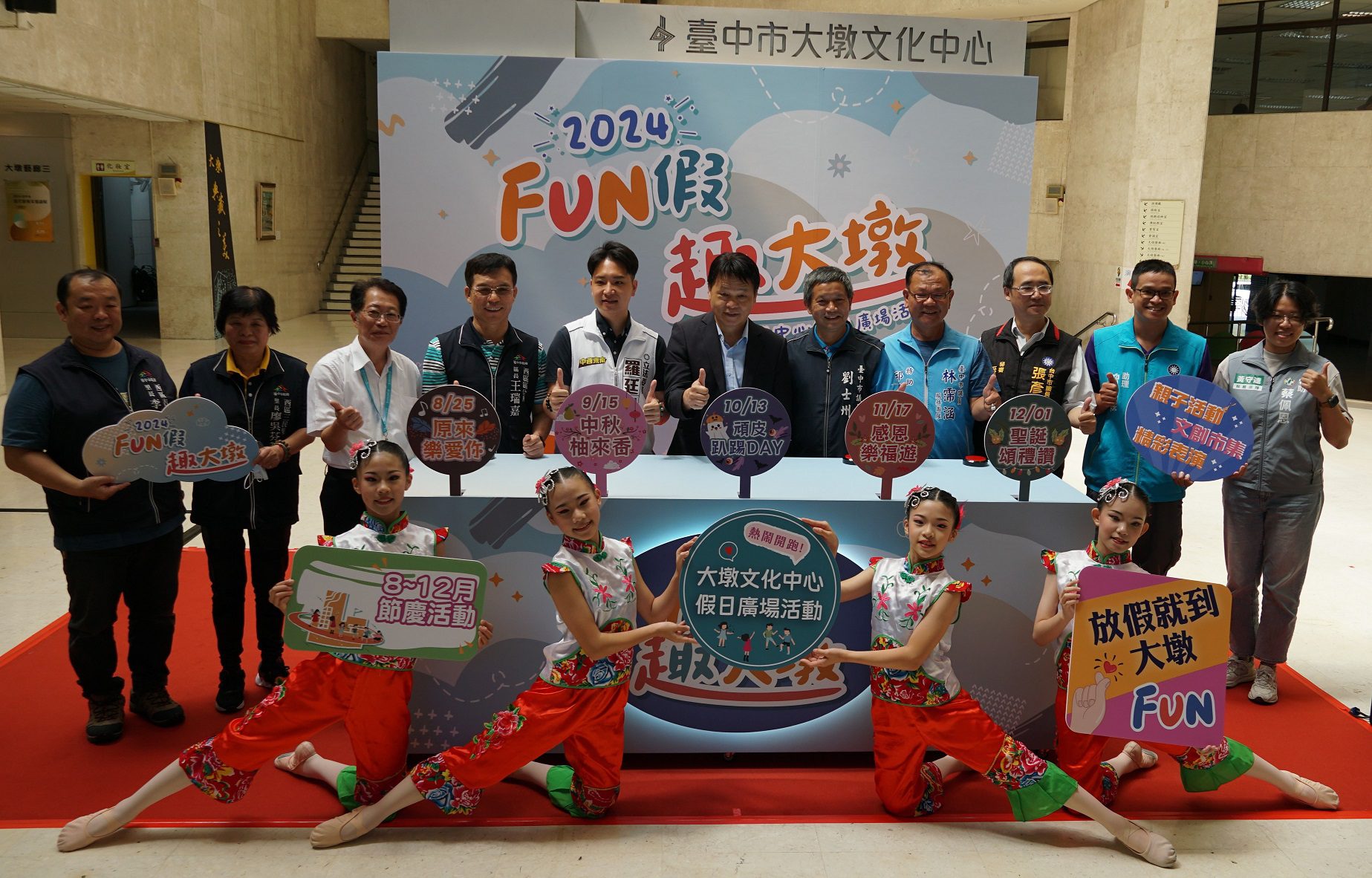 從原民日到聖誕節不停歇! 大墩假日廣場五大節慶活動8/25起登場 從原民日到聖誕節不停歇! 大墩假日廣場五大節慶活動8/25起登場