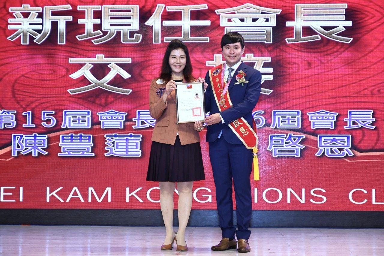 國際獅子會300A3區台北市金剛獅子會慶祝15週年，喜迎新任會長