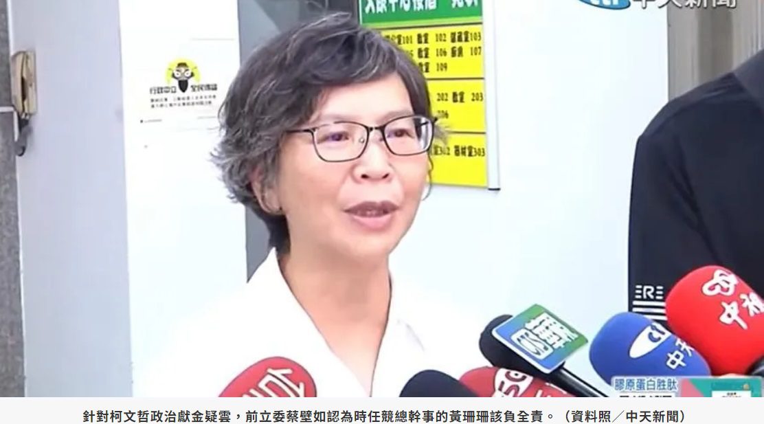 柯文哲陷政治獻金風暴!蔡壁如點名黃珊珊負全責 李文宗別像「渣男」 柯文哲陷政治獻金風暴!蔡壁如點名黃珊珊負全責 李文宗別像「渣男」