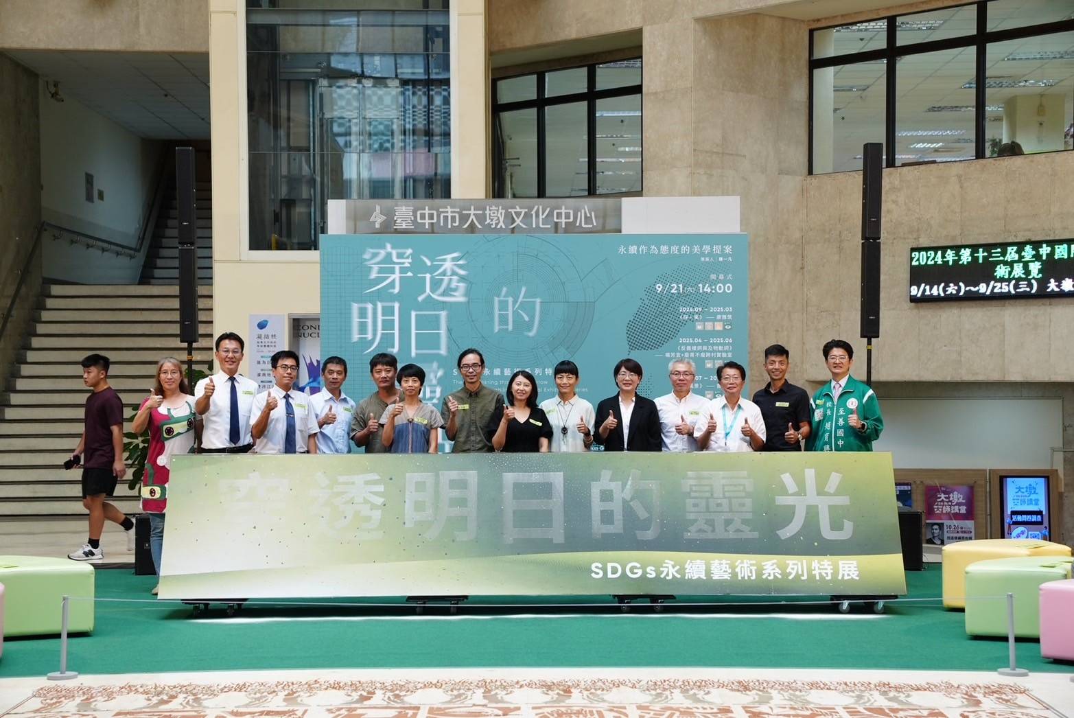 大墩中心帶領百位中學生創作SDGs巨型泥毯 文化局長:讓山海屯城顏色交織成永恆 大墩中心帶領百位中學生創作SDGs巨型泥毯 文化局長:讓山海屯城顏色交織成永恆