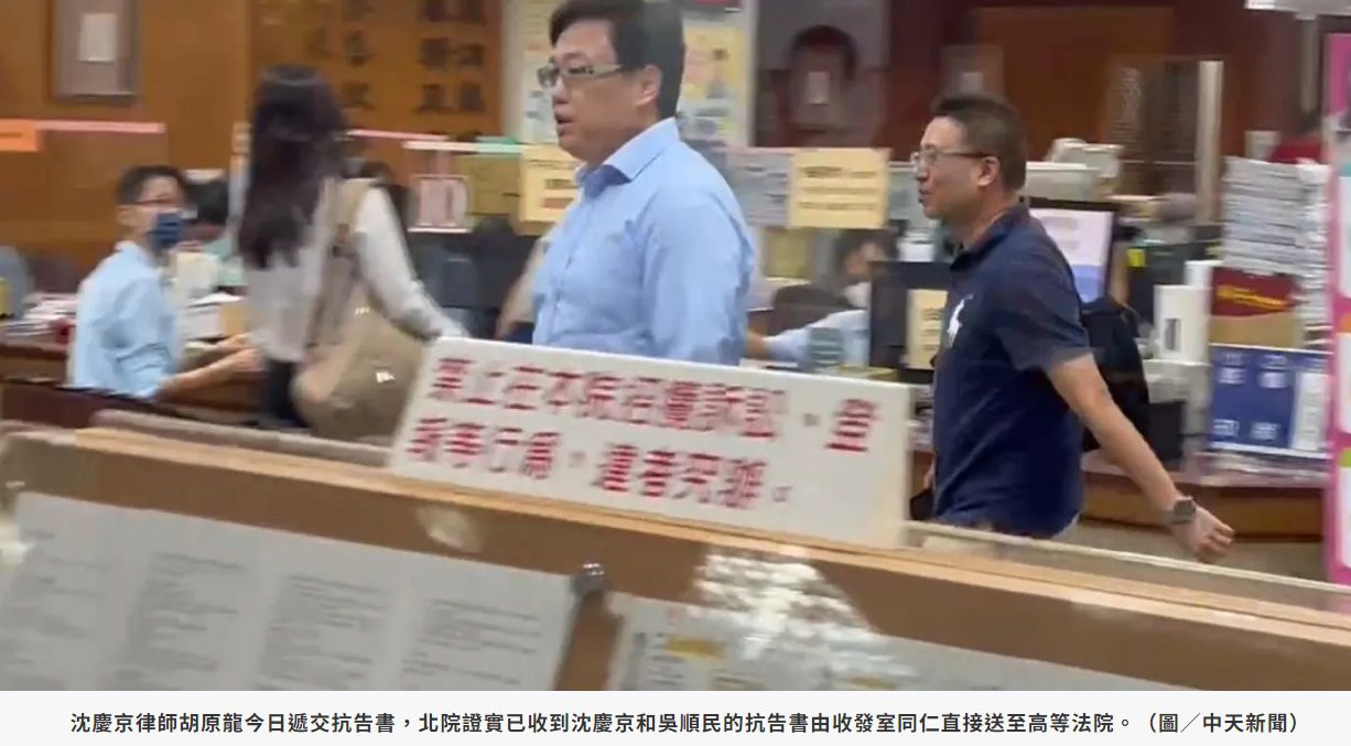 京華城案5人遭羈押！沈慶京、吳順民提抗告　北院專人送交高院