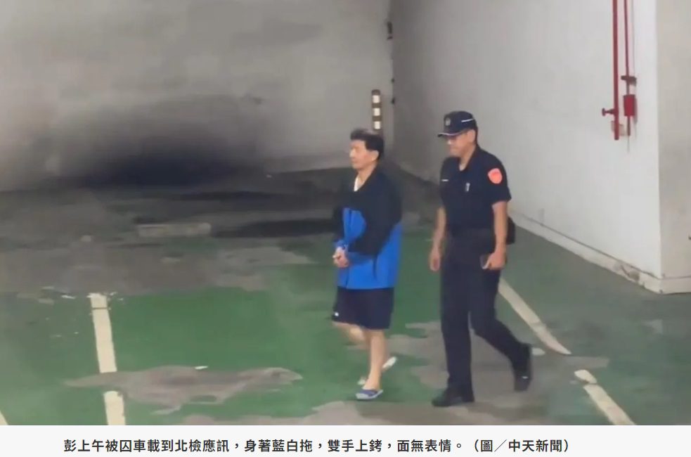 京華城案比對供詞!彭振聲「腳踩藍白拖」轉污點證人? 北檢:不予證實 京華城案比對供詞!彭振聲「腳踩藍白拖」轉污點證人? 北檢:不予證實