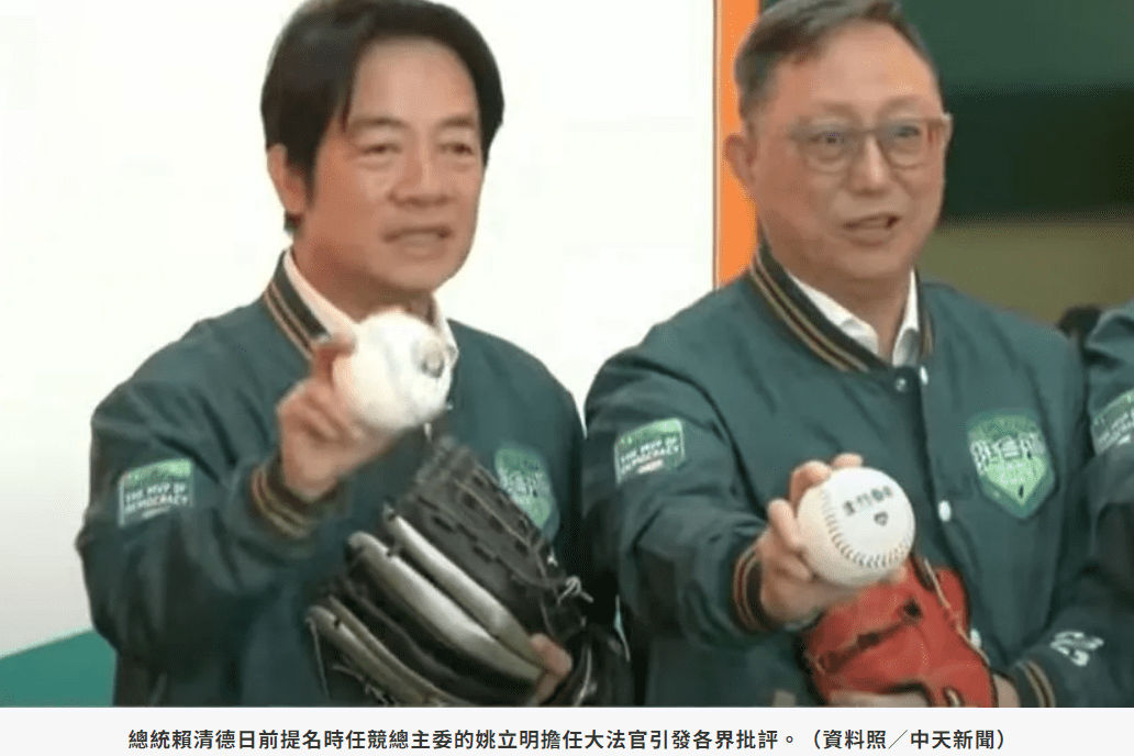 賴清德上任最大敗筆「提名姚立明當大法官」 游盈隆曝綠大老態度:他應主動退出 賴清德上任最大敗筆「提名姚立明當大法官」 游盈隆曝綠大老態度:他應主動退出