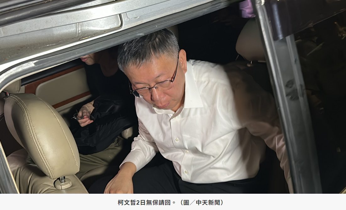 柯文哲「匿名」現金捐款3個月收近2億元 檢廉追背後是否有藏鏡人 柯文哲「匿名」現金捐款3個月收近2億元 檢廉追背後是否有藏鏡人