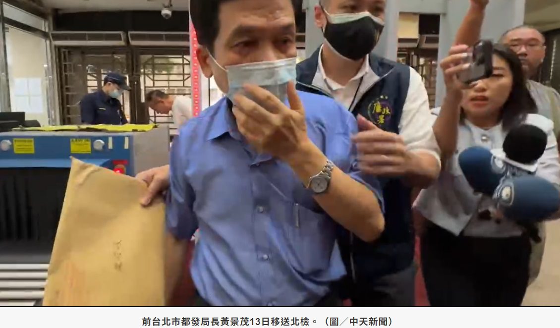 京華城案又一被告 前都發局長黃景茂凌晨500萬交保 限制出境、出海、住居 京華城案又一被告 前都發局長黃景茂凌晨500萬交保 限制出境、出海、住居