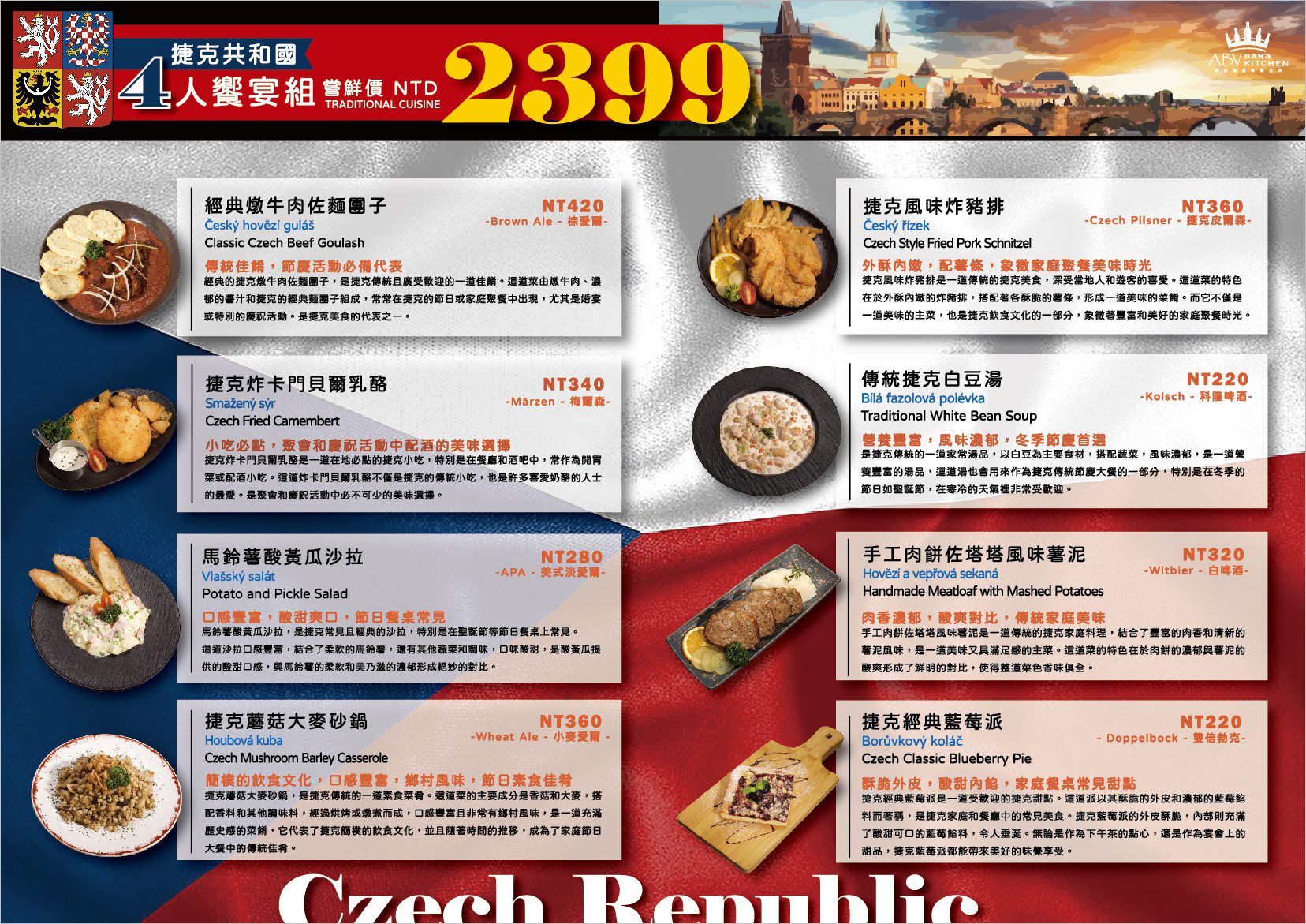 ABV閣樓餐酒館攜手捷克餐廳推出傳統美食體驗- 民生電子報