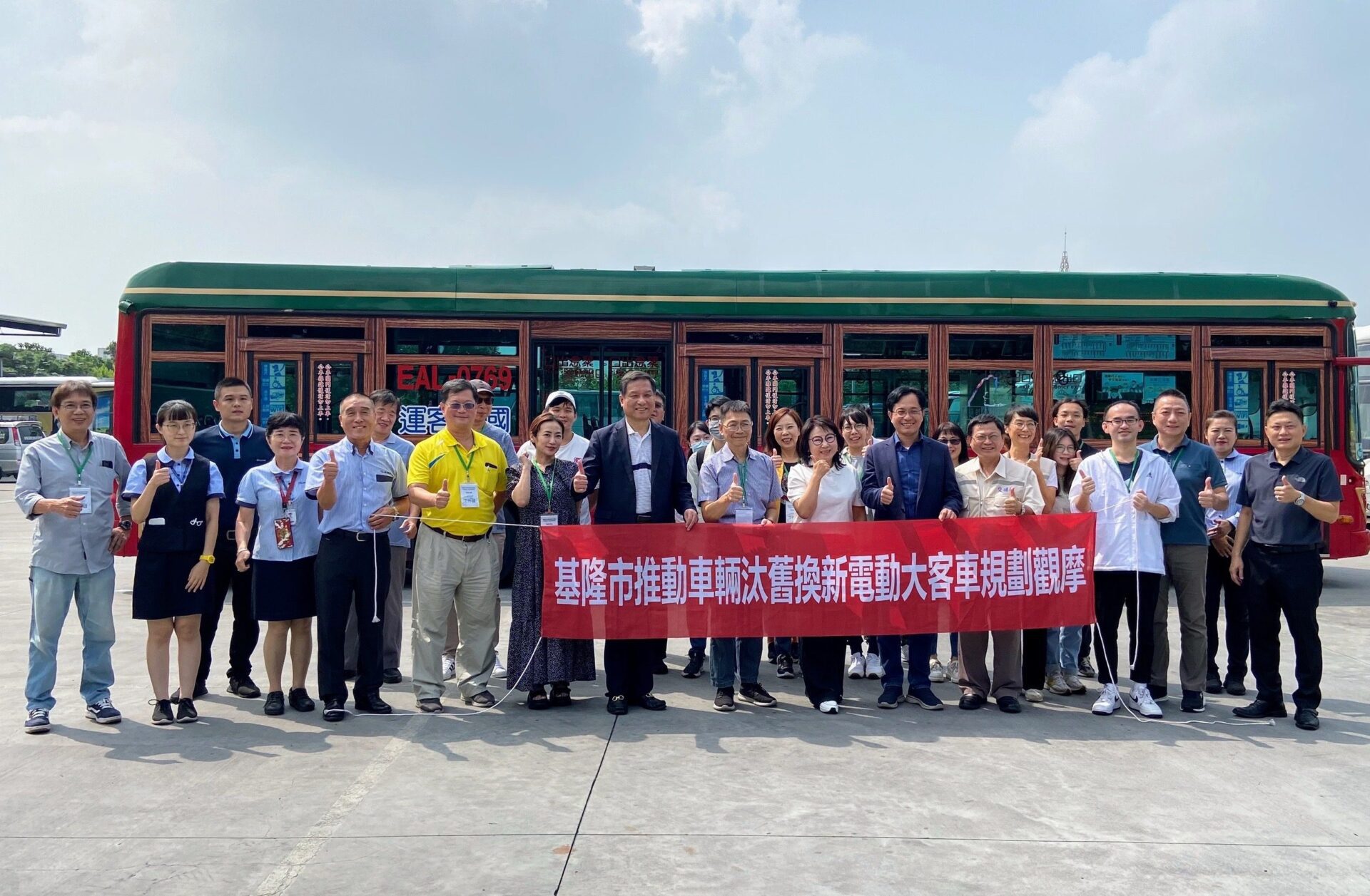 基隆市府參訪嘉義市電動公車　共同推動綠能公共運輸 thumbnail