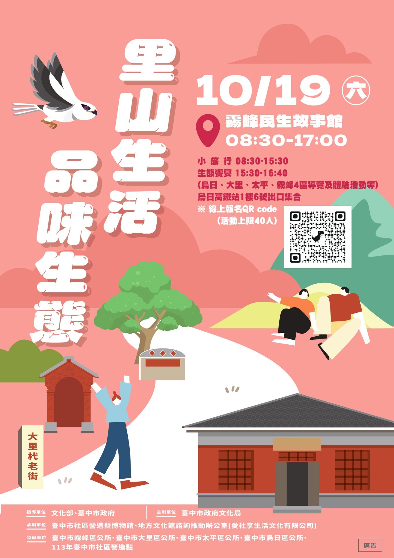 中市社造多元文化齊發! 山海屯城成果展趣味無限 中市社造多元文化齊發! 山海屯城成果展趣味無限