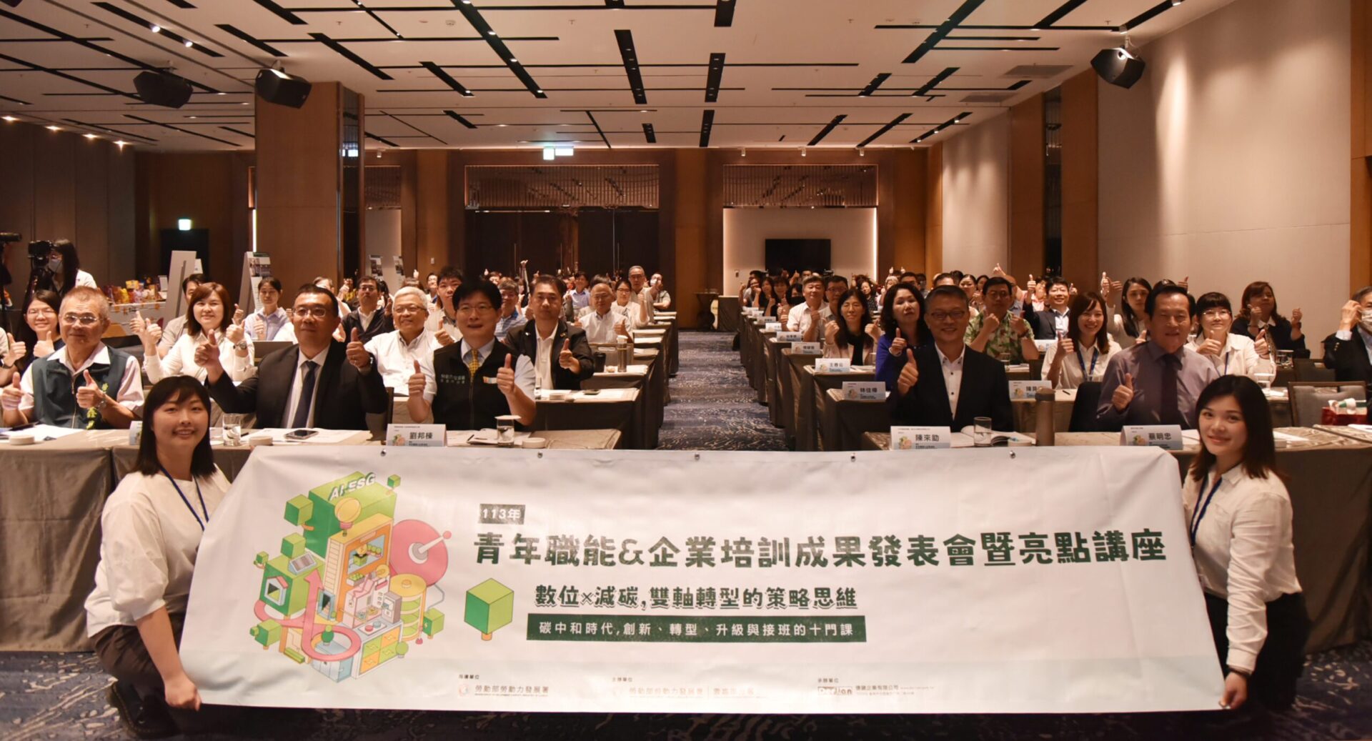 數位轉型與ESG浪潮 導入員工訓練 勞動部助力企業提升競爭力 thumbnail