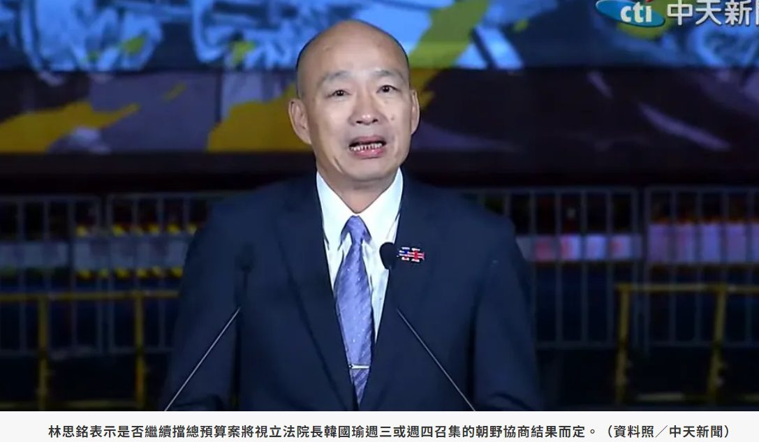 總預算案再擋?藍營開黨團大會 林思銘:韓國瑜協商後再看是否付委 總預算案再擋?藍營開黨團大會 林思銘:韓國瑜協商後再看是否付委