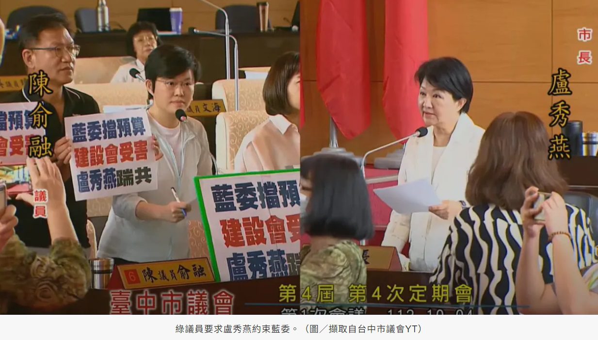 中央總預算案延燒!綠議員要求媽媽市長約束藍委 盧秀燕:專心市政,不會越權管到立法院 中央總預算案延燒!綠議員要求媽媽市長約束藍委 盧秀燕:專心市政,不會越權管到立法院