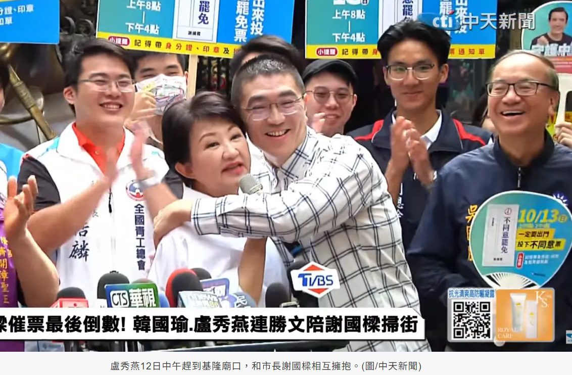 基隆女兒台中市長盧秀燕 專程北上基隆廟口「挺善樑」 基隆女兒台中市長盧秀燕 專程北上基隆廟口「挺善樑」