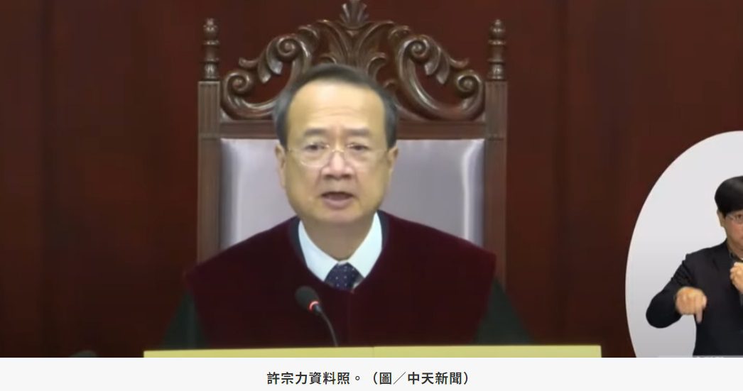國會改革釋憲案結果要出爐了！司法院長許宗力10/31卸任　憲法法庭10/25宣判 thumbnail
