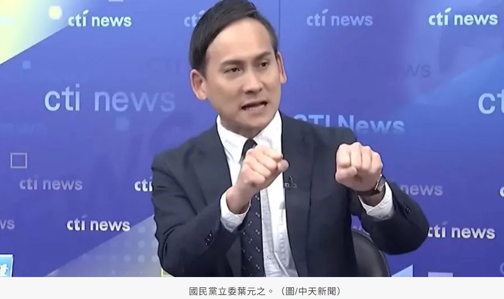 和許智傑開戰？葉元之「以德報怨」：我會幫你通過黨內初選 thumbnail