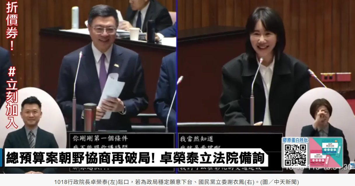 卓榮泰不敵女立委要求地方基建？　鬆口「若為政局穩定願意下台」 thumbnail
