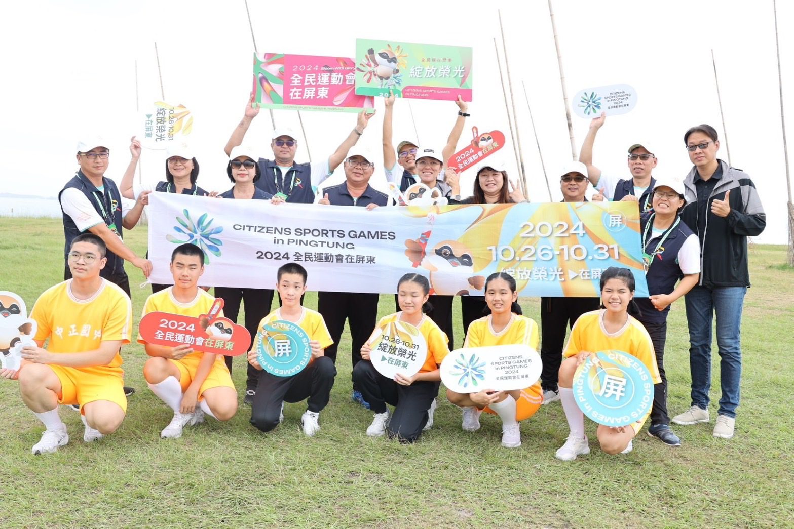 113年全民運動會聖火傳遞繞境基隆　潮境公園飛天掃帚好吸睛！ thumbnail