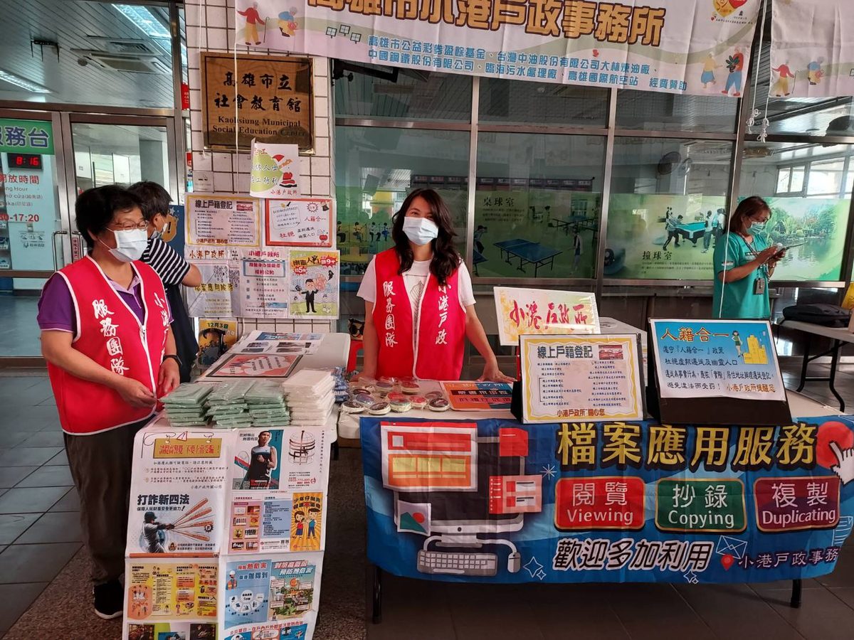 重陽敬老同歡戶政宣導 高雄市小港戶政所便民措施長輩樂開懷 重陽敬老同歡戶政宣導 高雄市小港戶政所便民措施長輩樂開懷