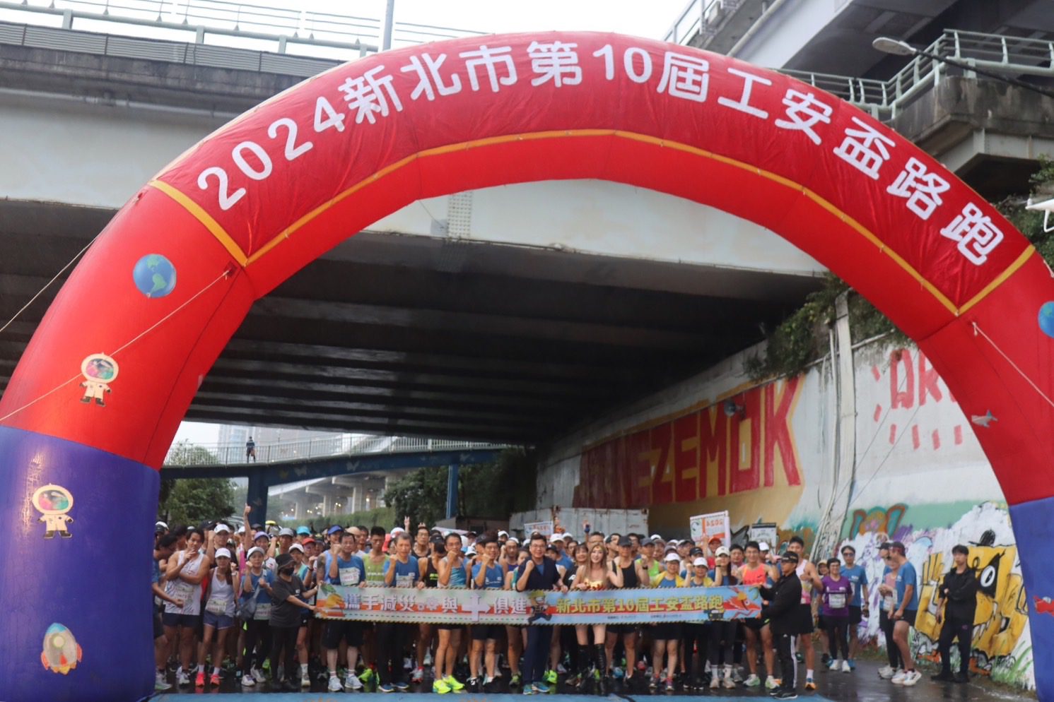 新北市第10屆工安盃今晨起跑 3000市民共襄盛舉 新北市第10屆工安盃今晨起跑 3000市民共襄盛舉