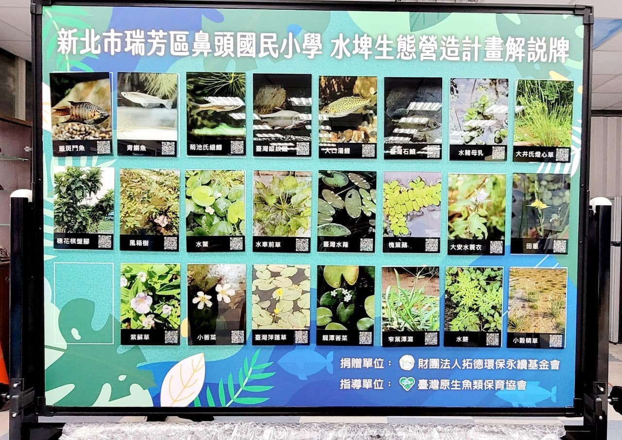 透過各界的關懷投入資源，國際扶輪3490地區新北瑞芳扶輪社社長方正表示，，這座智慧農場，絕不只是硬體設備的捐贈。它是一堂活生生的環境教育課，是一個實踐永續發展的實驗平台，更是一個孩子們探索自然、理解生態的學習角落。