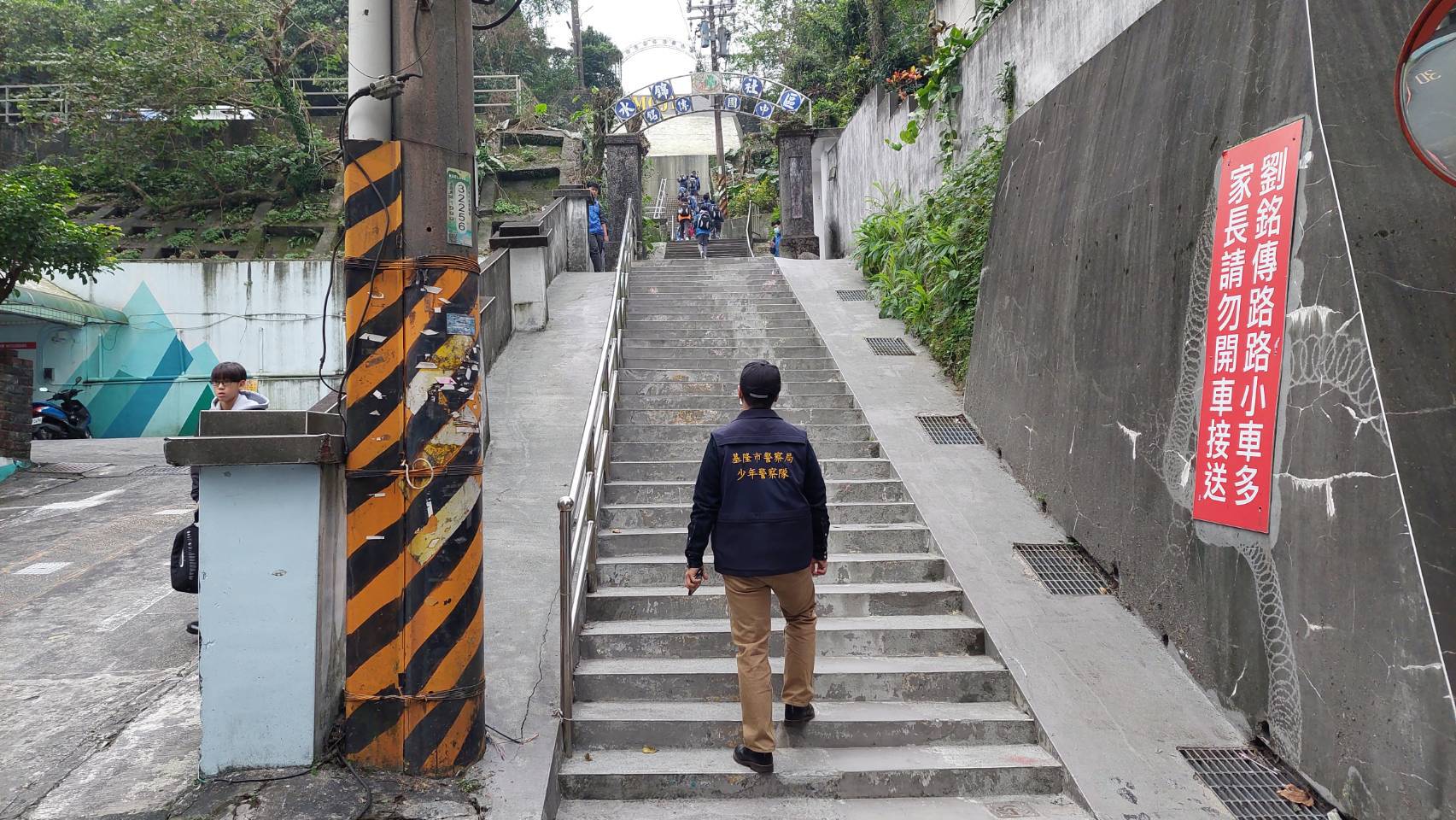 基隆市強化校園周邊安全 提升學童上下學守護網 基隆市強化校園周邊安全 提升學童上下學守護網