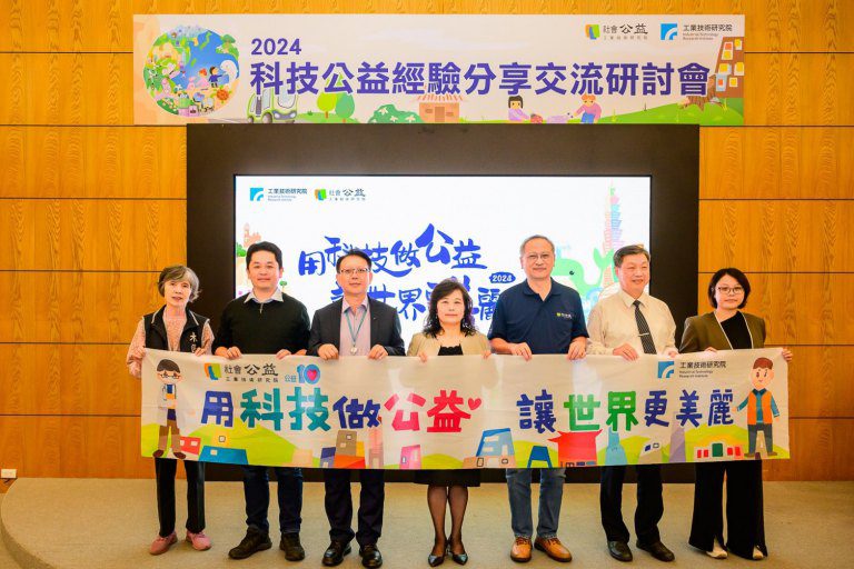 工研院以科技創新深耕公益13年　攜手合作夥伴照耀臺灣角落