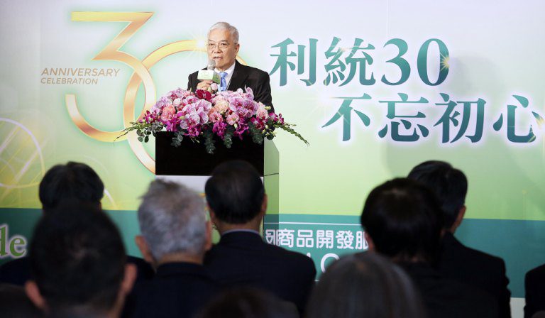 利統30週年慶冠蓋雲集　同賀開創台灣農業生技盛世