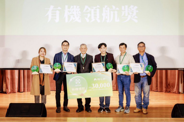 永續發展守護台灣　首屆「2024金棉有機獎」表揚21 組有機農友
