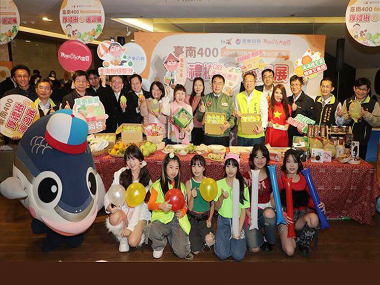 臺南400厚禮樹巡迴展　Mega City 板橋大遠百登場