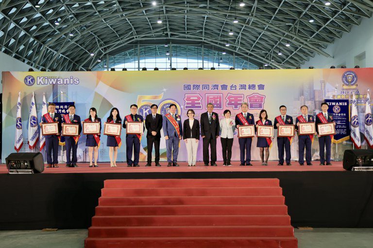 國際同濟會台灣總會第50屆全國年會 5000人齊聚高雄 國際同濟會台灣總會第50屆全國年會 5000人齊聚高雄