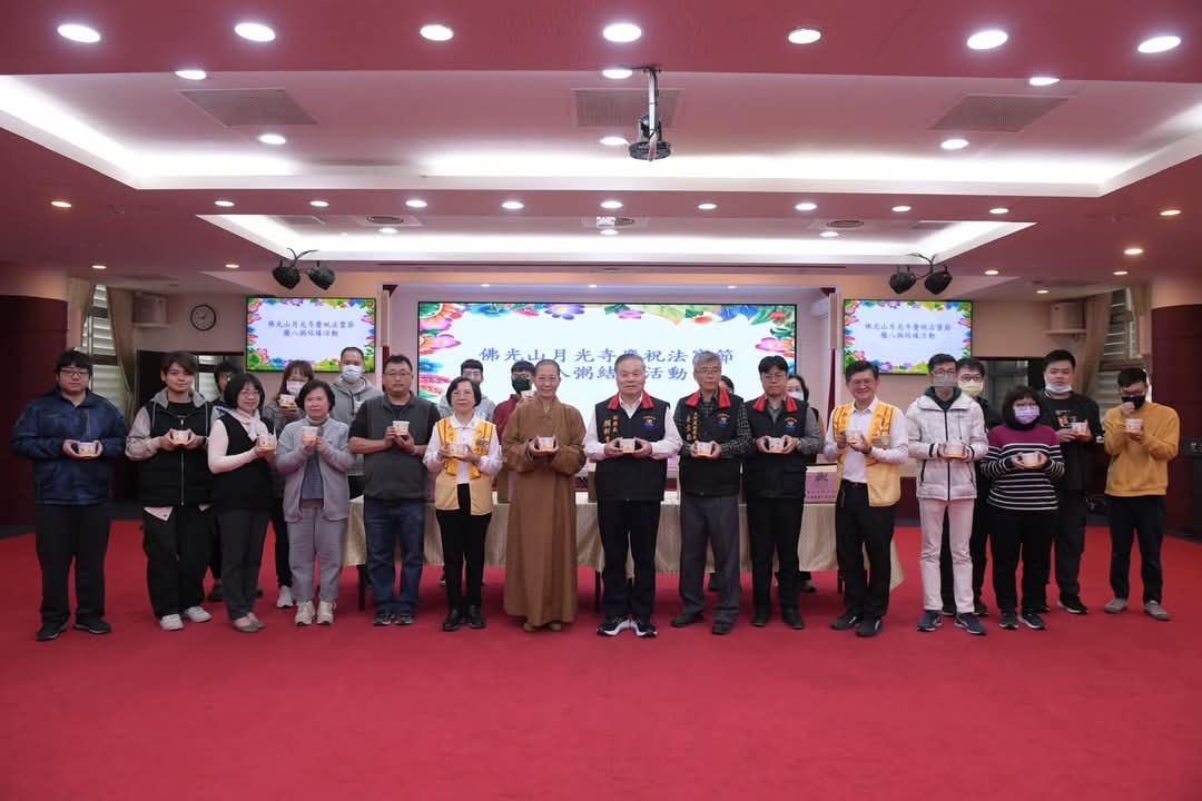 吉安佛光山月光寺分享臘八粥 與花蓮縣政府結緣 徐榛蔚感謝傳遞溫暖與祝福