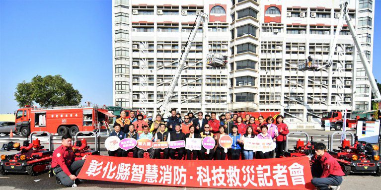 彰化縣智慧消防科技救災　救災機器人、無人機加入行列