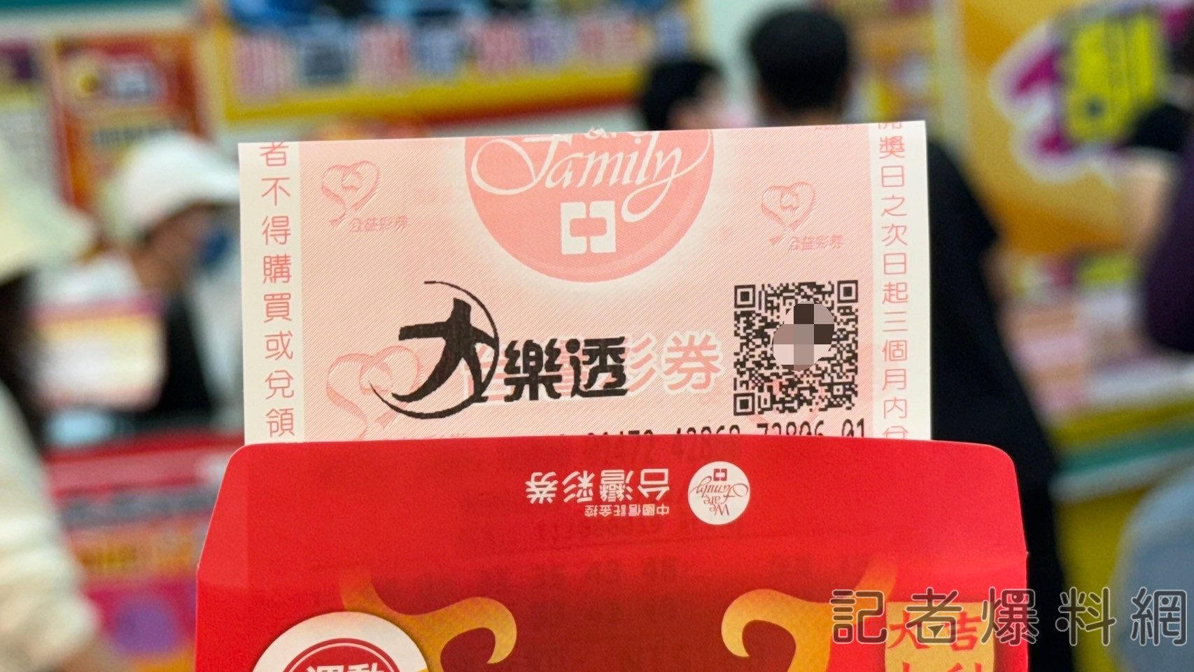 快訊/財神敲響誰家門?大樂透開獎 頭獎獎金上看2.3億