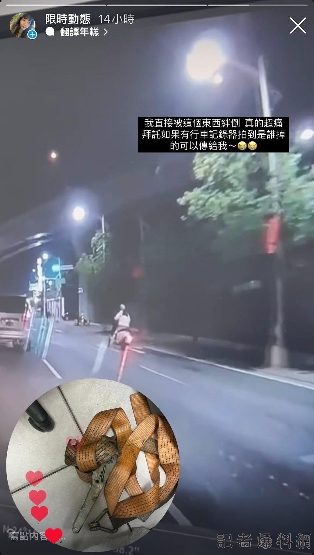 行車記錄器找真相！台中女子被「不明物體」絆倒 網揭元兇恐為大車