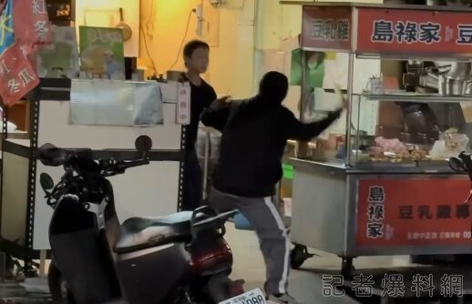 影／跟店家起糾紛？男持棍往店內衝猛K　老闆出拳反擊打成一團