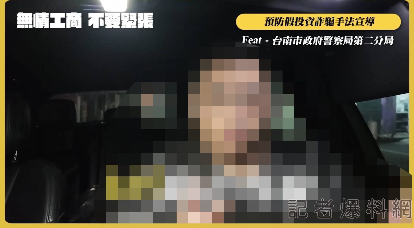 美食部落客「參加雜交趴」被抓!分局竟回頭找他當代言人 警方回應了 美食部落客「參加雜交趴」被抓!分局竟回頭找他當代言人 警方回應了