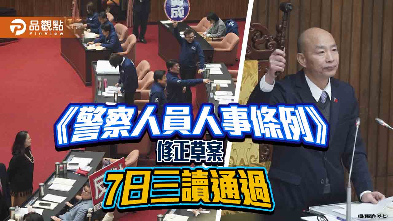 警消退休所得替代率上限提高至80%　綠憂掀離退潮！藍委：優化從警察開始